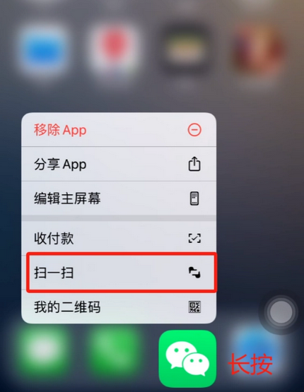 昌都苹果手机维修分享iPhone 15如何快速打开扫一扫 