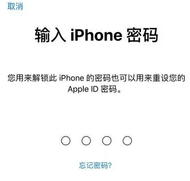 昌都苹果15维修网点分享iPhone 15六位密码怎么改四位 