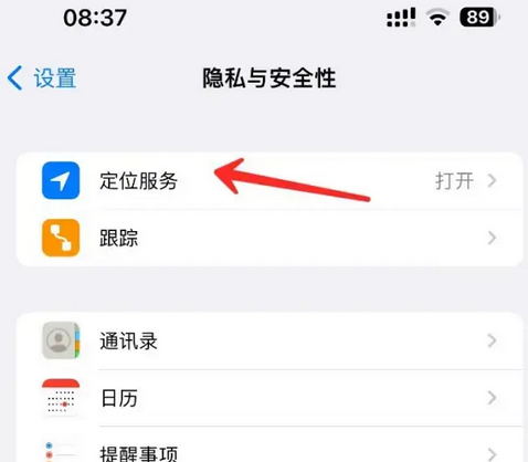 昌都苹果客服中心分享iPhone 输入“发现石油”触发定位 