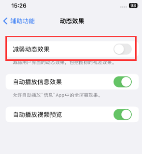 昌都苹果售后维修点分享苹果iPhone如何隐藏dock栏 