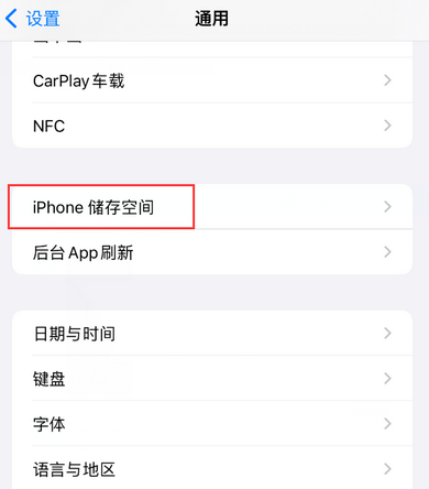 昌都iPhone系统维修分享iPhone储存空间系统数据占用过大怎么修复 