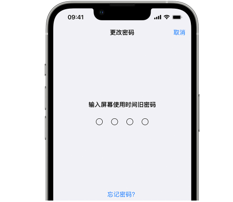 昌都iPhone屏幕维修分享iPhone屏幕使用时间密码忘记了怎么办 