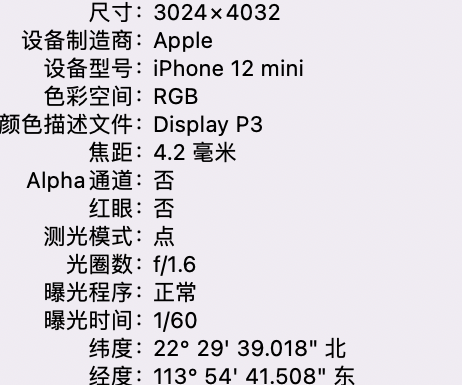 昌都苹果15维修服务分享iPhone 15拍的照片太亮解决办法 