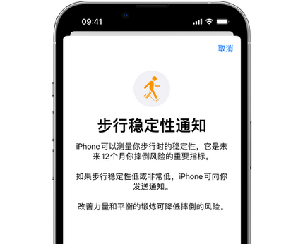 昌都iPhone手机维修如何在iPhone开启'步行稳定性通知'