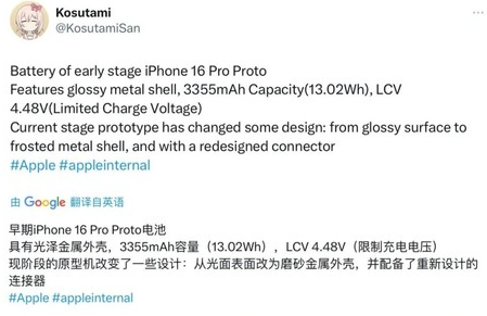 昌都苹果16pro维修分享iPhone 16Pro电池容量怎么样