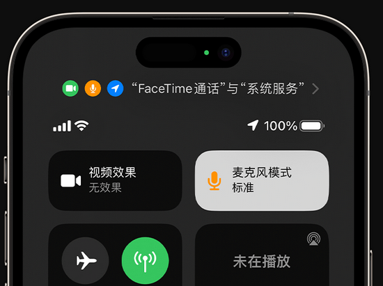 昌都苹果授权维修网点分享iPhone在通话时让你的声音更清晰 