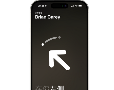 昌都苹果15维修iPhone15使用“查找”与朋友见面