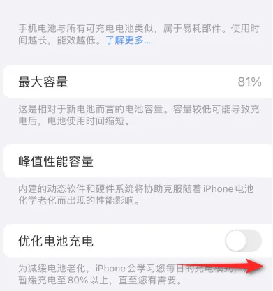 昌都苹果15维修分享iPhone15充电到80%就充不进电了怎么办 