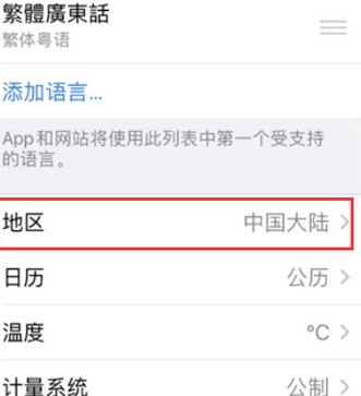 昌都苹果无线网维修店分享iPhone无线局域网无法开启怎么办