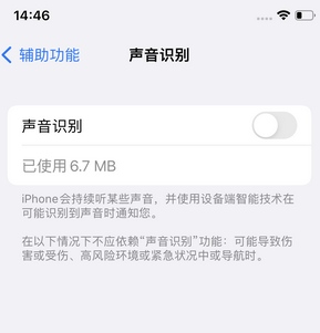 昌都苹果锁屏维修分享iPhone锁屏时声音忽大忽小调整方法