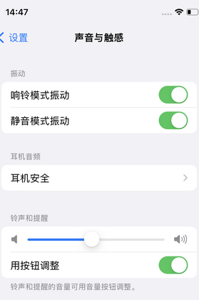 昌都苹果锁屏维修分享iPhone锁屏时声音忽大忽小调整方法