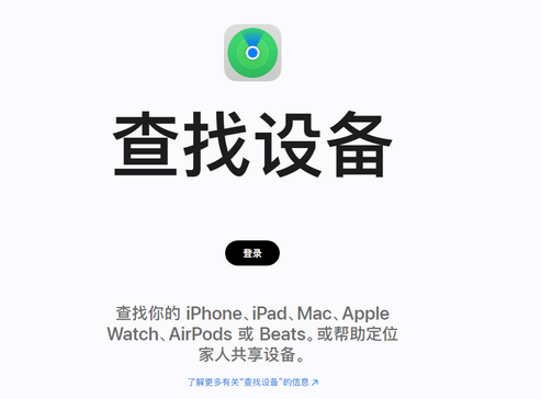 昌都苹果服务中心分享iPhone查找应用定位不准确怎么办