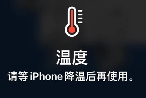 昌都苹果维修站分享iPhone手机发烫严重怎么办 