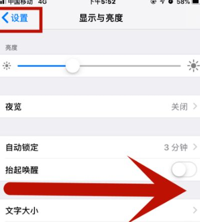 昌都苹果维修网点分享iPhone快速返回上一级方法教程 