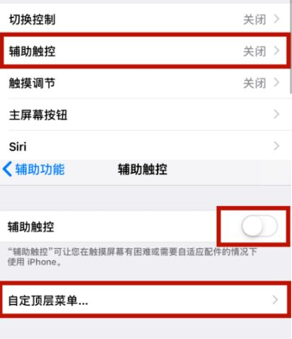 昌都苹昌都果维修网点分享iPhone快速返回上一级方法教程