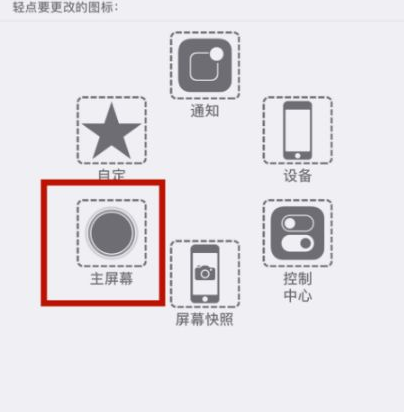 昌都苹昌都果维修网点分享iPhone快速返回上一级方法教程