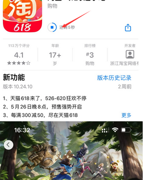 昌都苹昌都果维修站分享如何查看App Store软件下载剩余时间