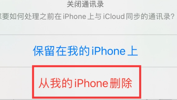 昌都苹果14维修站分享iPhone14如何批量删除联系人 