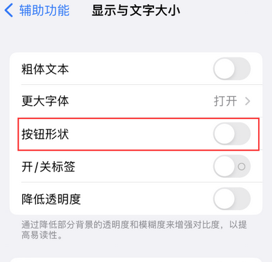 昌都苹果换屏维修分享iPhone屏幕上出现方块按钮如何隐藏