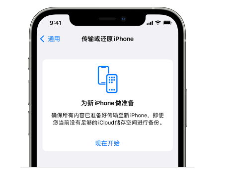 昌都苹果14维修网点分享iPhone14如何增加iCloud临时免费空间