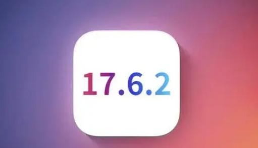 昌都苹果维修店铺分析iOS 17.6.2即将发布 