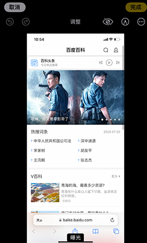 昌都iPhone维修服务分享iPhone怎么批量修图