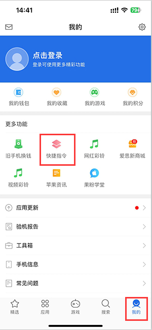 昌都苹果服务中心分享iPhone的快捷指令如何使用 