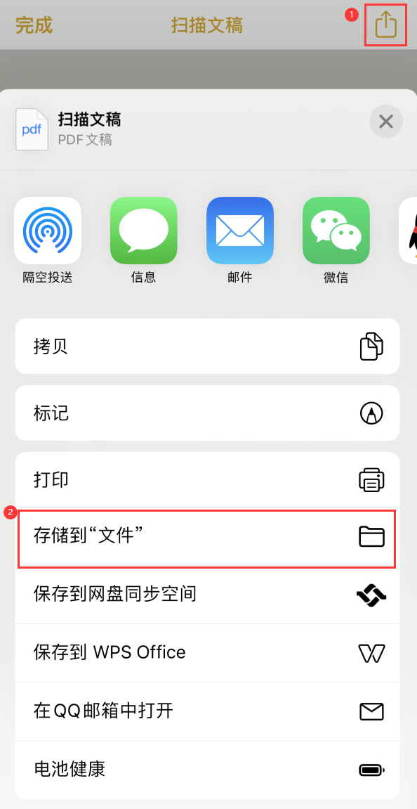 昌都iPhone14维修站点分享苹果14通过手机将纸质文件转为电子档 