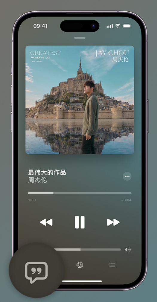 昌都iphone维修分享如何在iPhone上使用Apple Music全新唱歌功能 