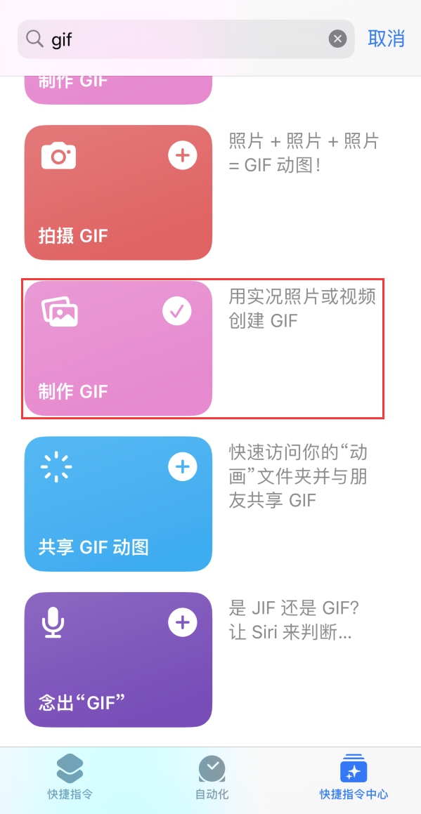 昌都苹果手机维修分享iOS16小技巧:在iPhone上制作GIF图片 