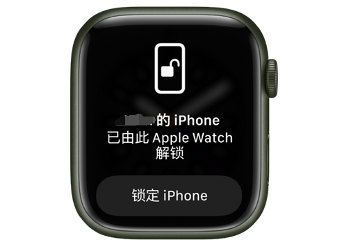 昌都苹果手机维修分享用 AppleWatch 解锁配备面容 ID 的 iPhone方法 