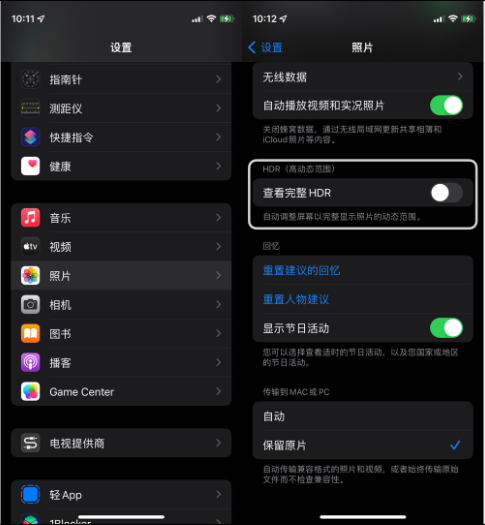 昌都苹果14维修店分享iPhone14 拍照太亮的解决方法 