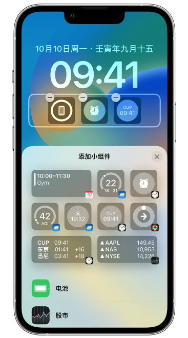 昌都苹果维修网点分享iOS 16 如何在锁屏上添加小组件？点击无响应如何解决？ 