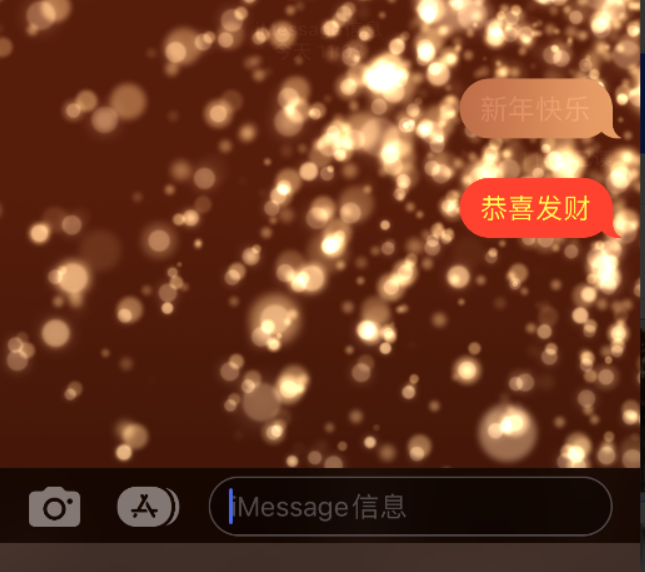 昌都苹果维修网点分享iPhone 小技巧：使用 iMessage 信息和红包功能 