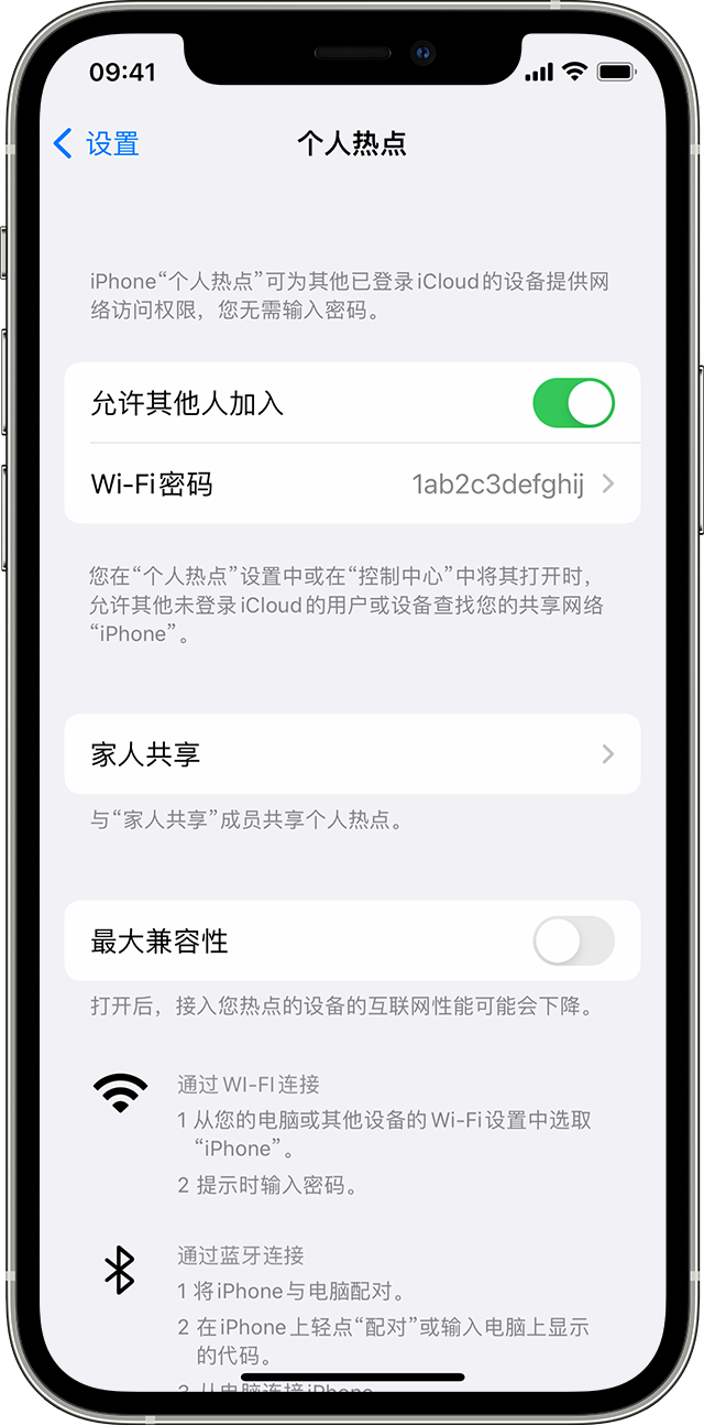 昌都苹果14维修分享iPhone 14 机型无法开启或使用“个人热点”怎么办 