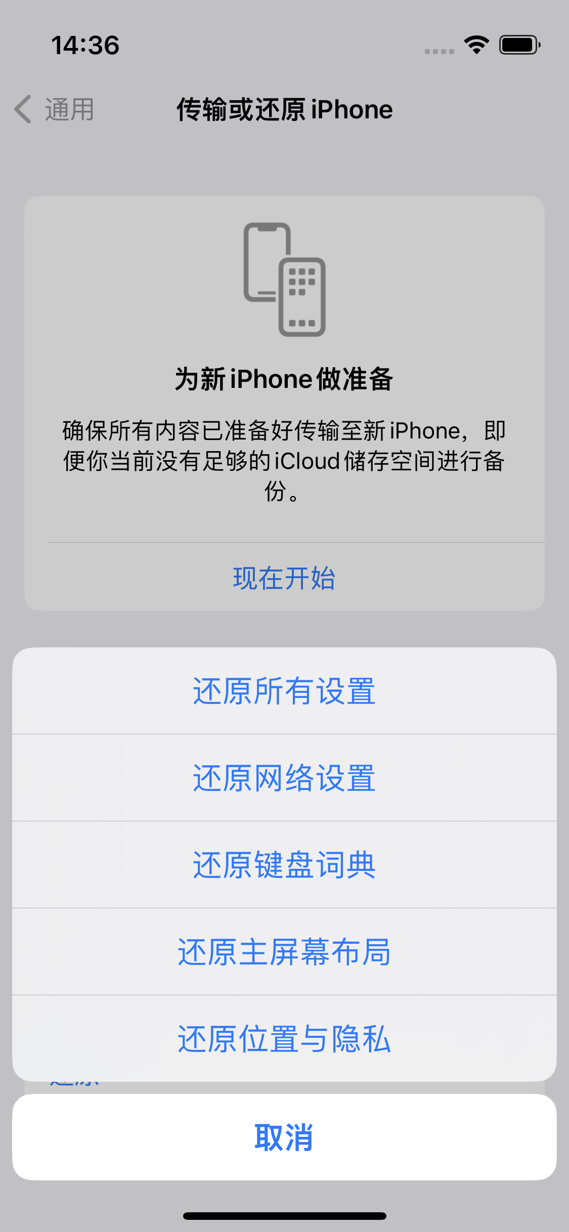 昌都苹果14维修分享iPhone 14上网慢怎么办？ iPhone 14 WiFi怎么提速？ 