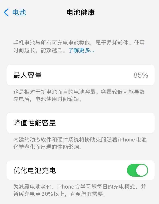 昌都苹果14手机维修分享如何延长iPhone14的电池寿命 