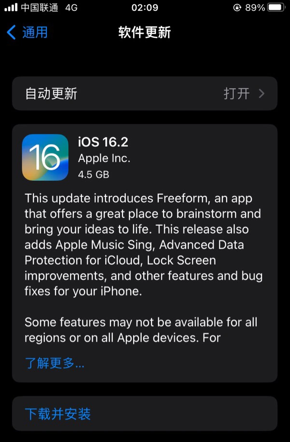 昌都苹果服务网点分享为什么说iOS 16.2 RC版非常值得更新 