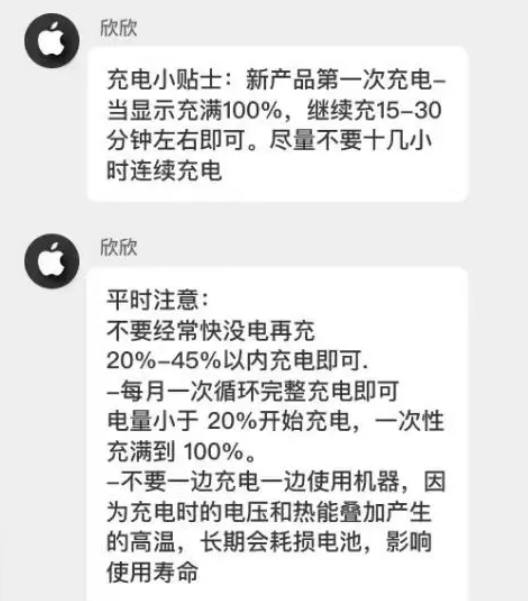 昌都苹果14维修分享iPhone14 充电小妙招 