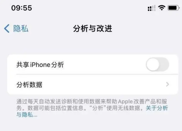 昌都苹果手机维修分享iPhone如何关闭隐私追踪 