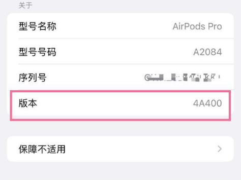 昌都苹果手机维修分享AirPods pro固件安装方法 