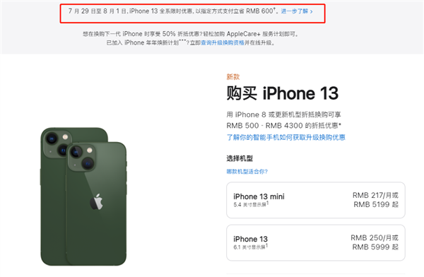 昌都苹果13维修分享现在买iPhone 13划算吗 