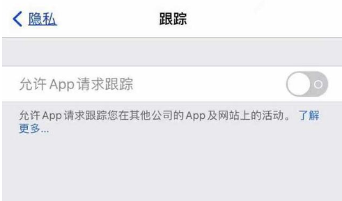 昌都苹果13维修分享使用iPhone13时如何保护自己的隐私 