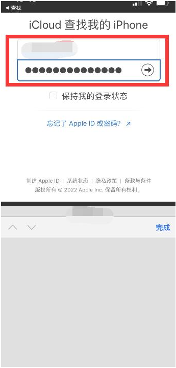 昌都苹果13维修分享丢失的iPhone13关机后可以查看定位吗 