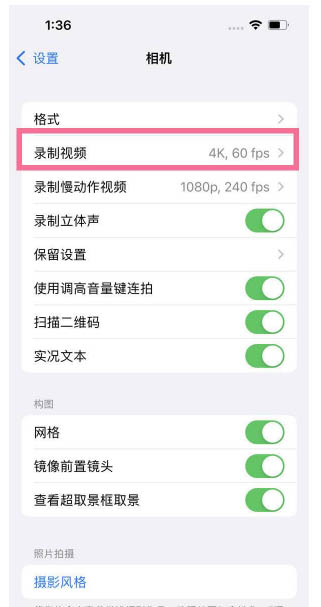 昌都苹果13维修分享iPhone13怎么打开HDR视频 