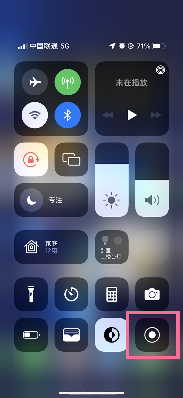 昌都苹果13维修分享iPhone 13屏幕录制方法教程 