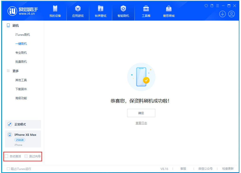 昌都苹果手机维修分享iOS 17.4.1正式版升级 