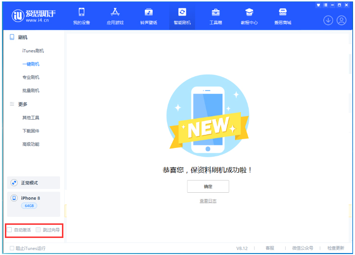 昌都苹果手机维修分享iOS 17.0.2 正式版升级 