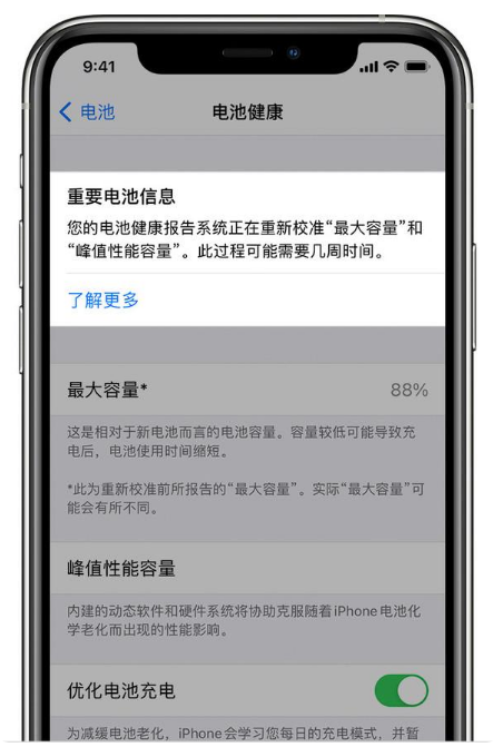 昌都苹果手机维修分享升级iOS 14.5 Beta 6后如何进行电池校准 