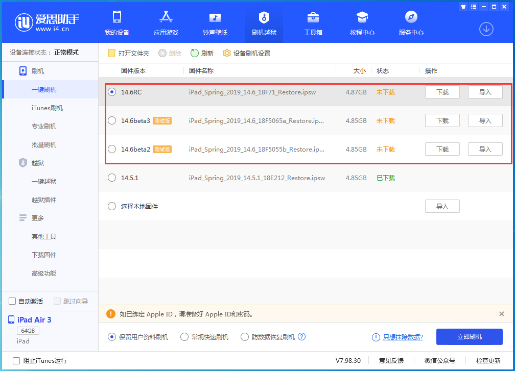 昌都苹果手机维修分享升级iOS14.5.1后相机卡死怎么办 